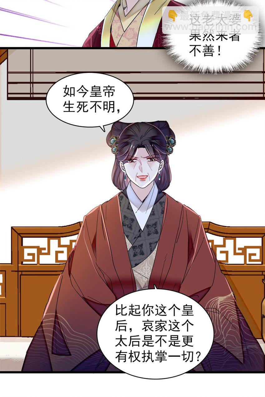 377 阿谨，我很快来救你！-第379话