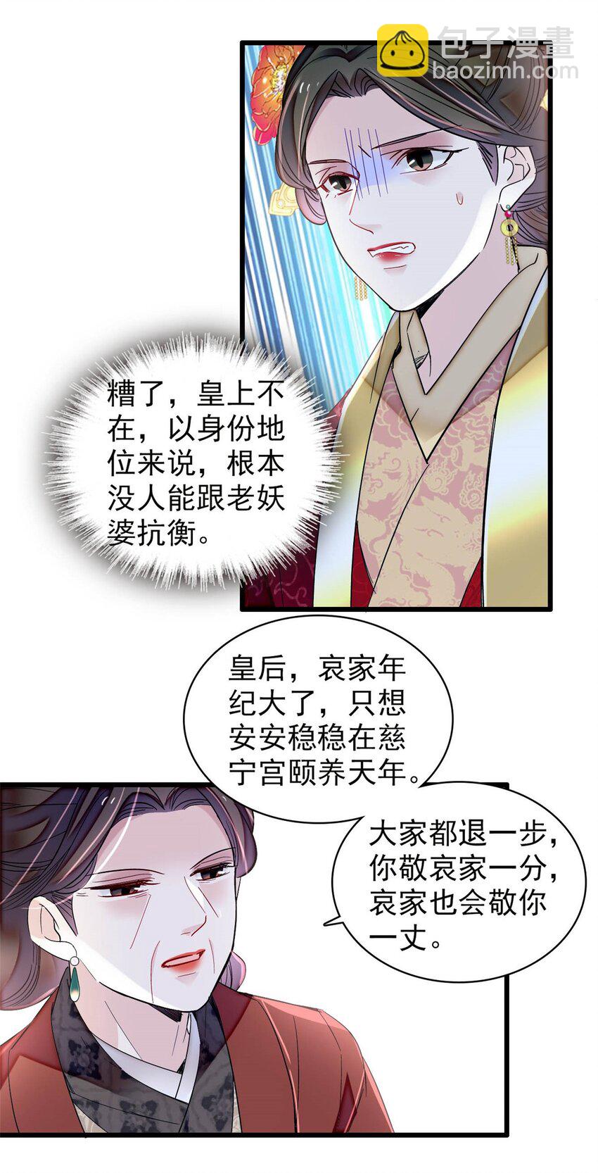 377 阿谨，我很快来救你！-第379话