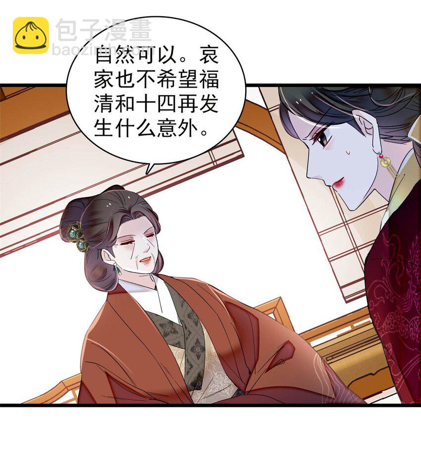 377 阿谨，我很快来救你！-第379话