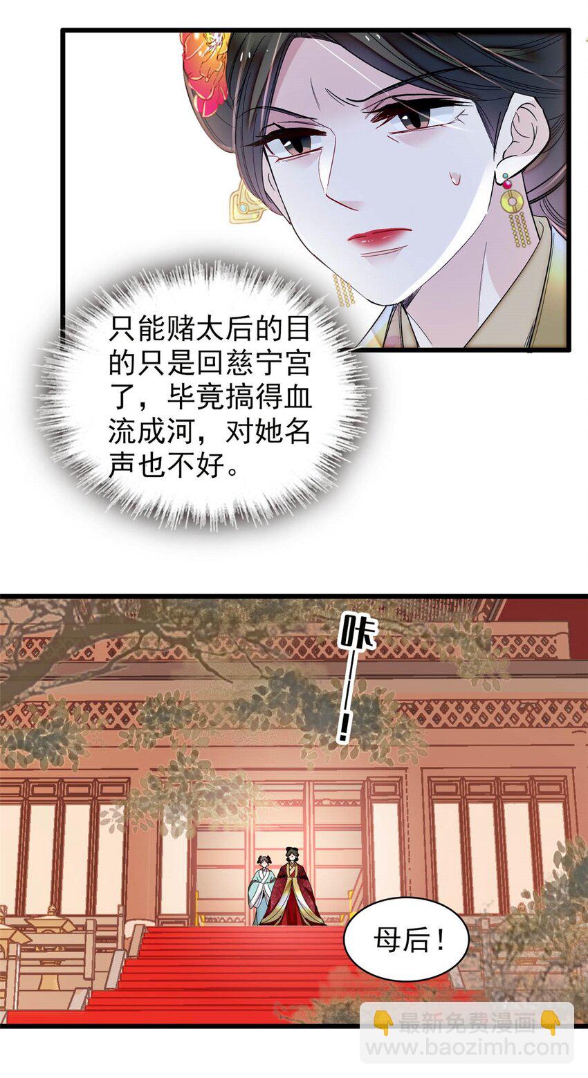 377 阿谨，我很快来救你！-第379话