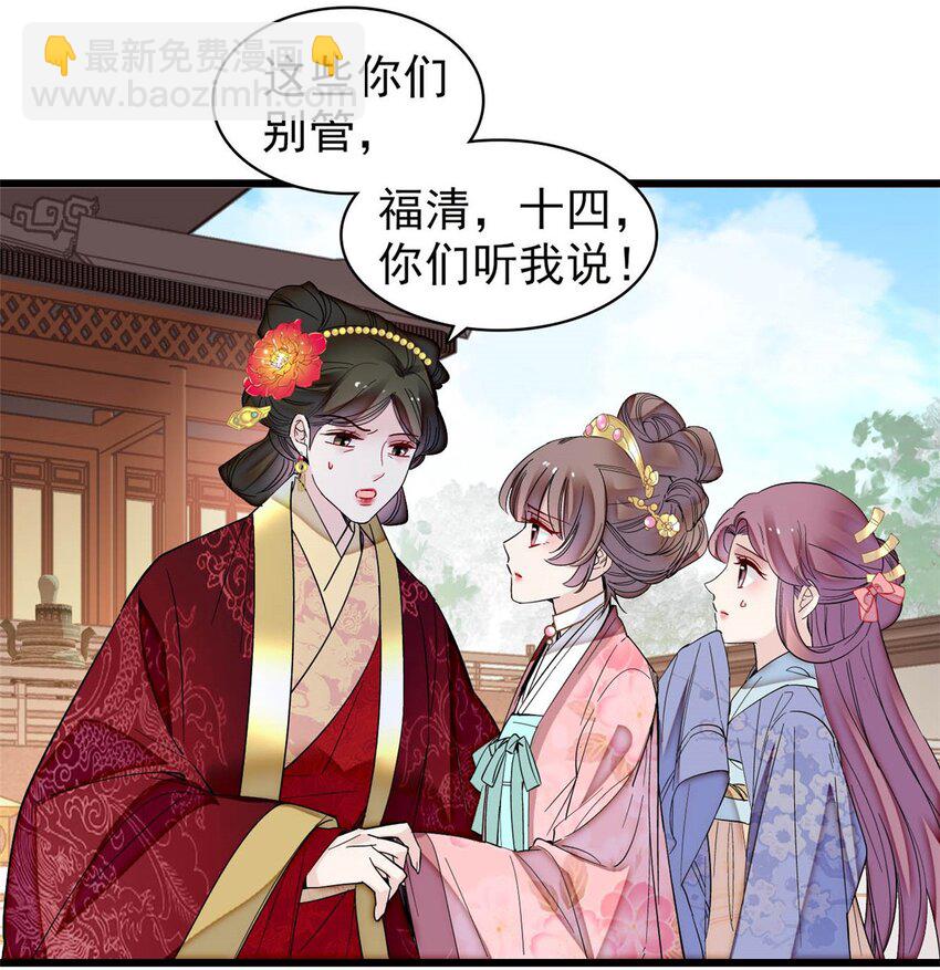 377 阿谨，我很快来救你！-第379话