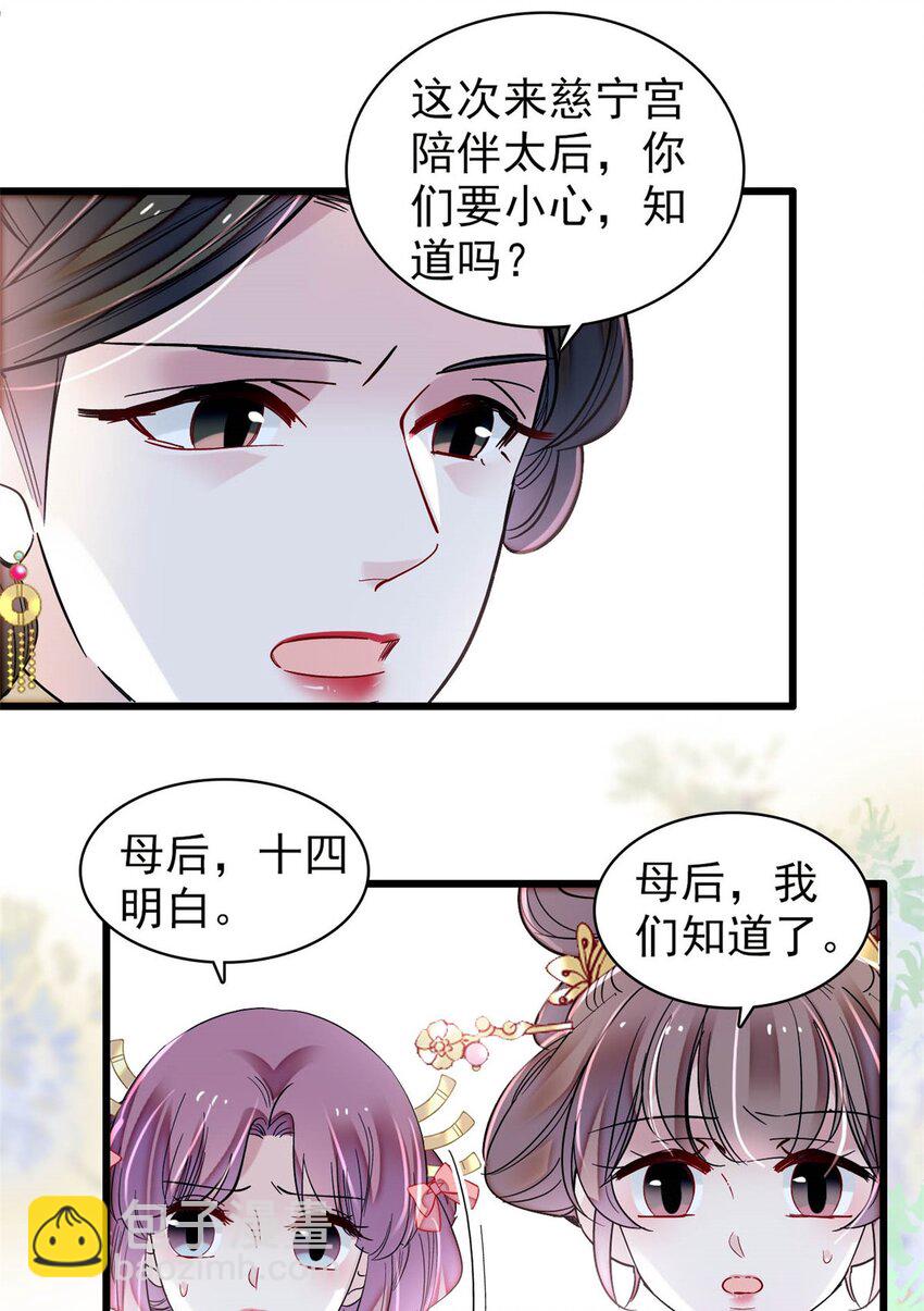 377 阿谨，我很快来救你！-第379话