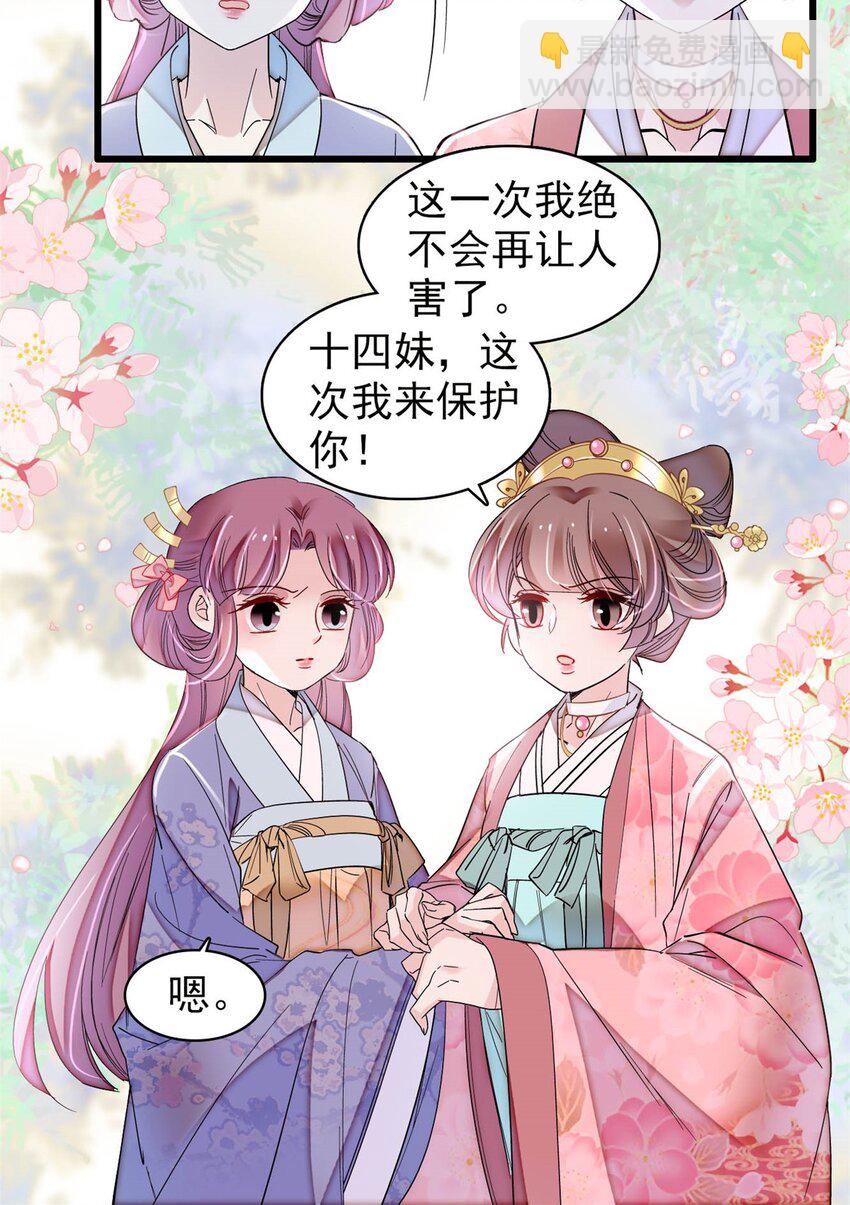 377 阿谨，我很快来救你！-第379话
