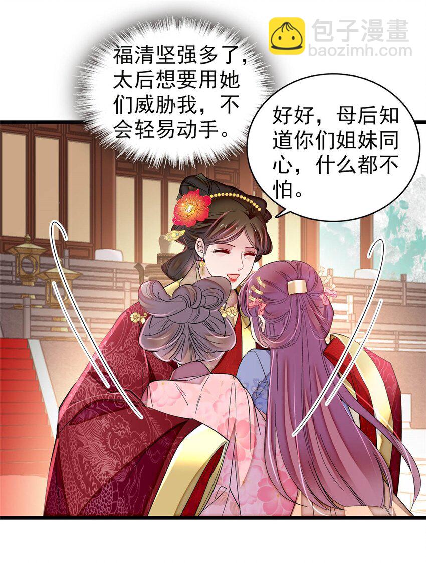 377 阿谨，我很快来救你！-第379话