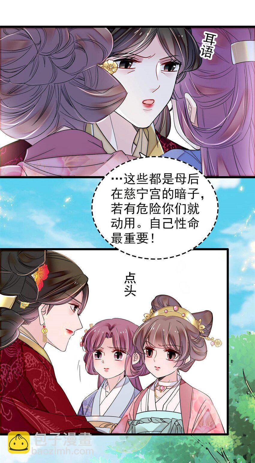 377 阿谨，我很快来救你！-第379话