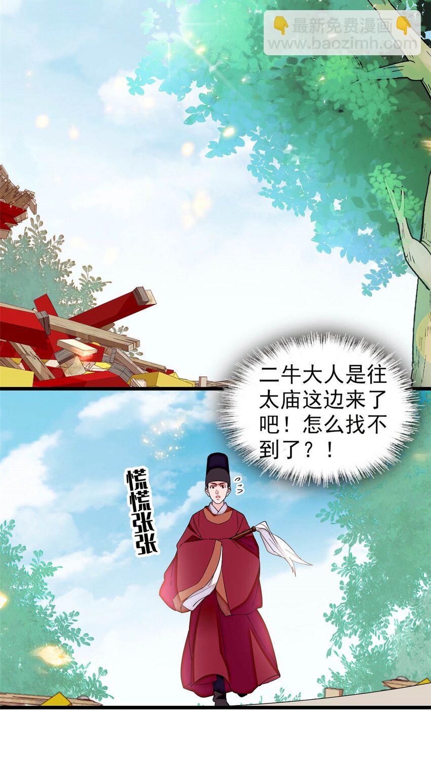 377 阿谨，我很快来救你！-第379话