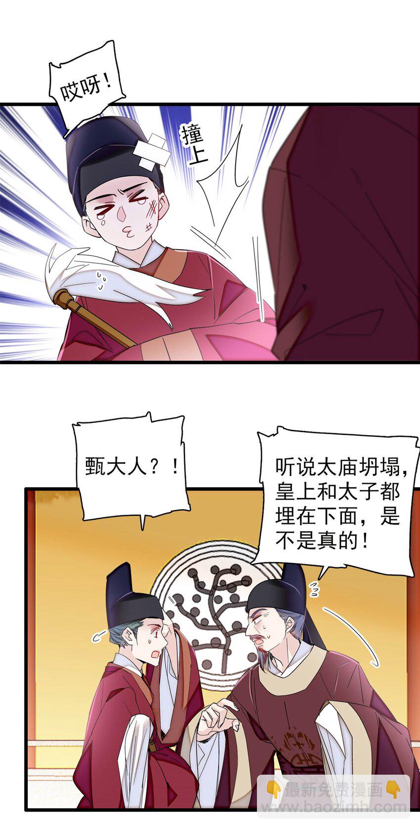 377 阿谨，我很快来救你！-第379话
