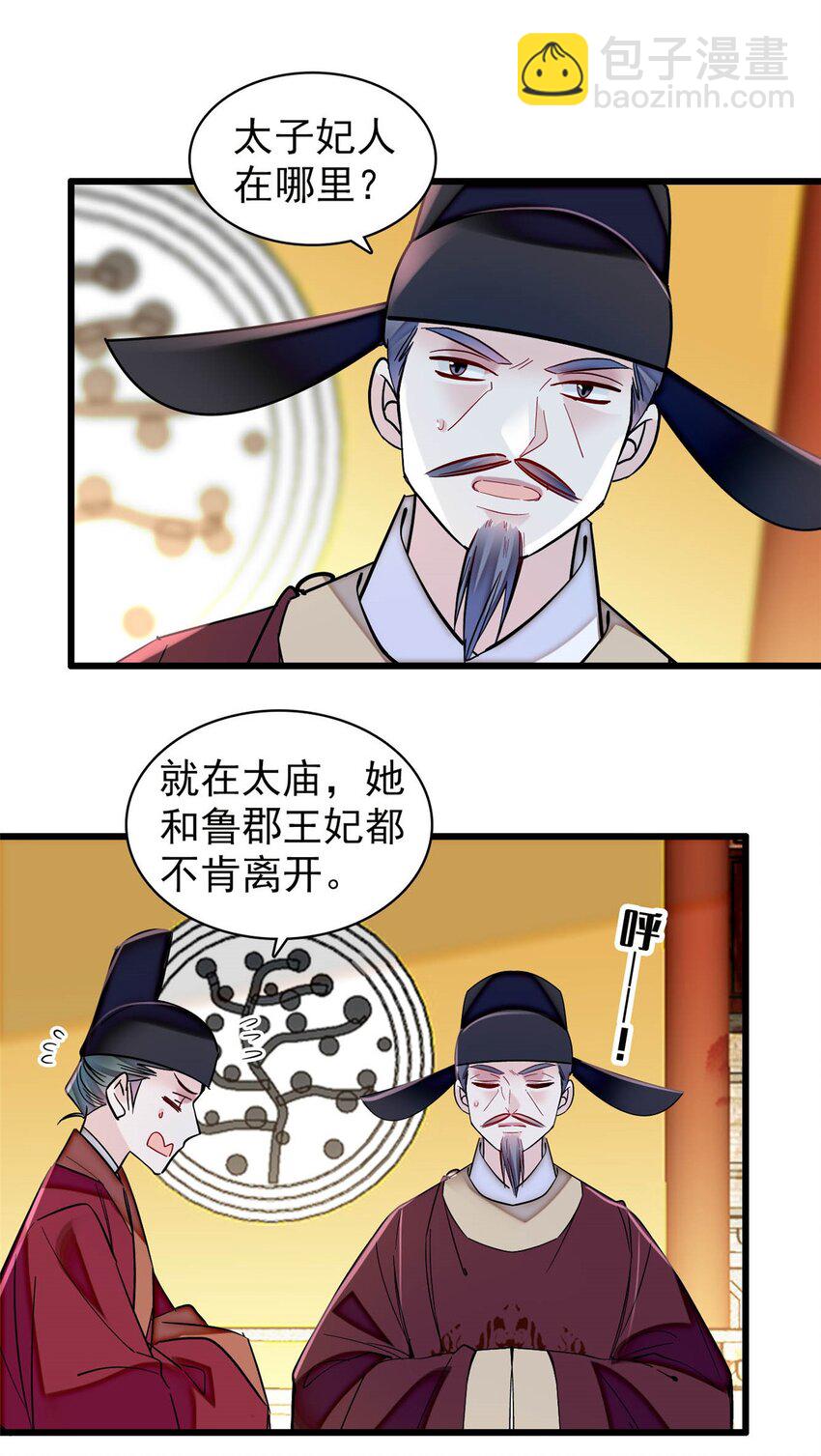 377 阿谨，我很快来救你！-第379话