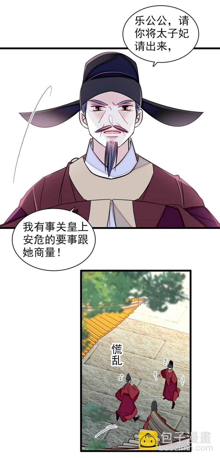377 阿谨，我很快来救你！-第379话