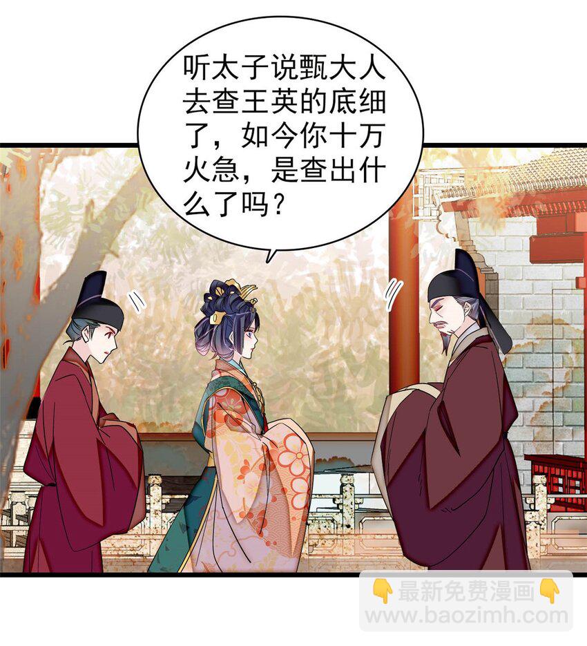 377 阿谨，我很快来救你！-第379话