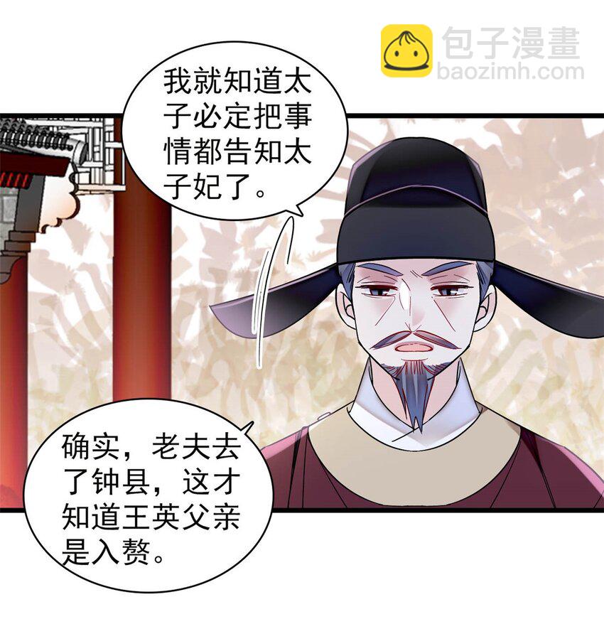 377 阿谨，我很快来救你！-第379话