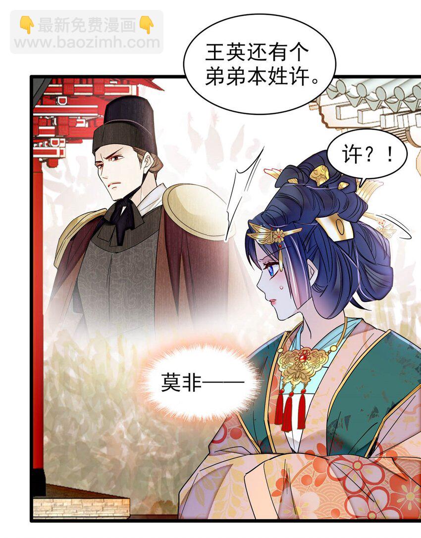 377 阿谨，我很快来救你！-第379话