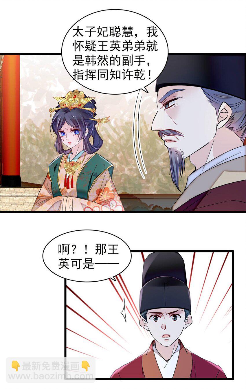 377 阿谨，我很快来救你！-第379话