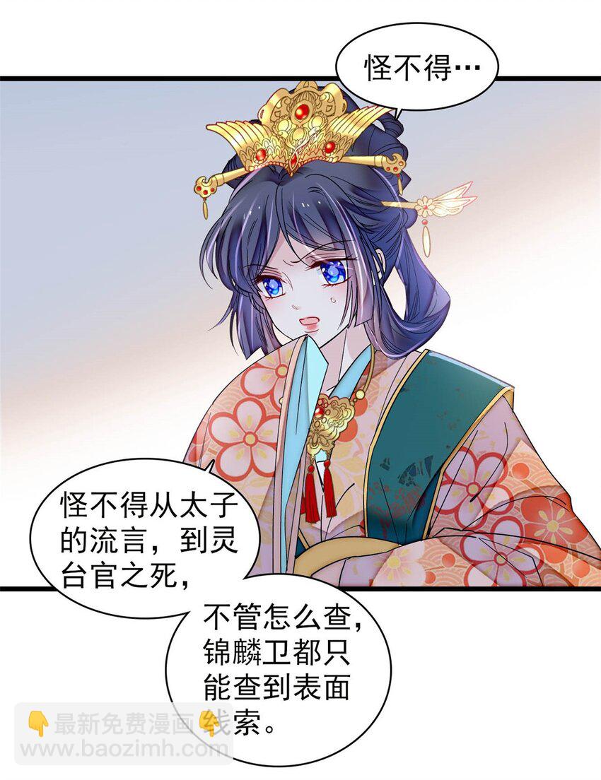 377 阿谨，我很快来救你！-第379话
