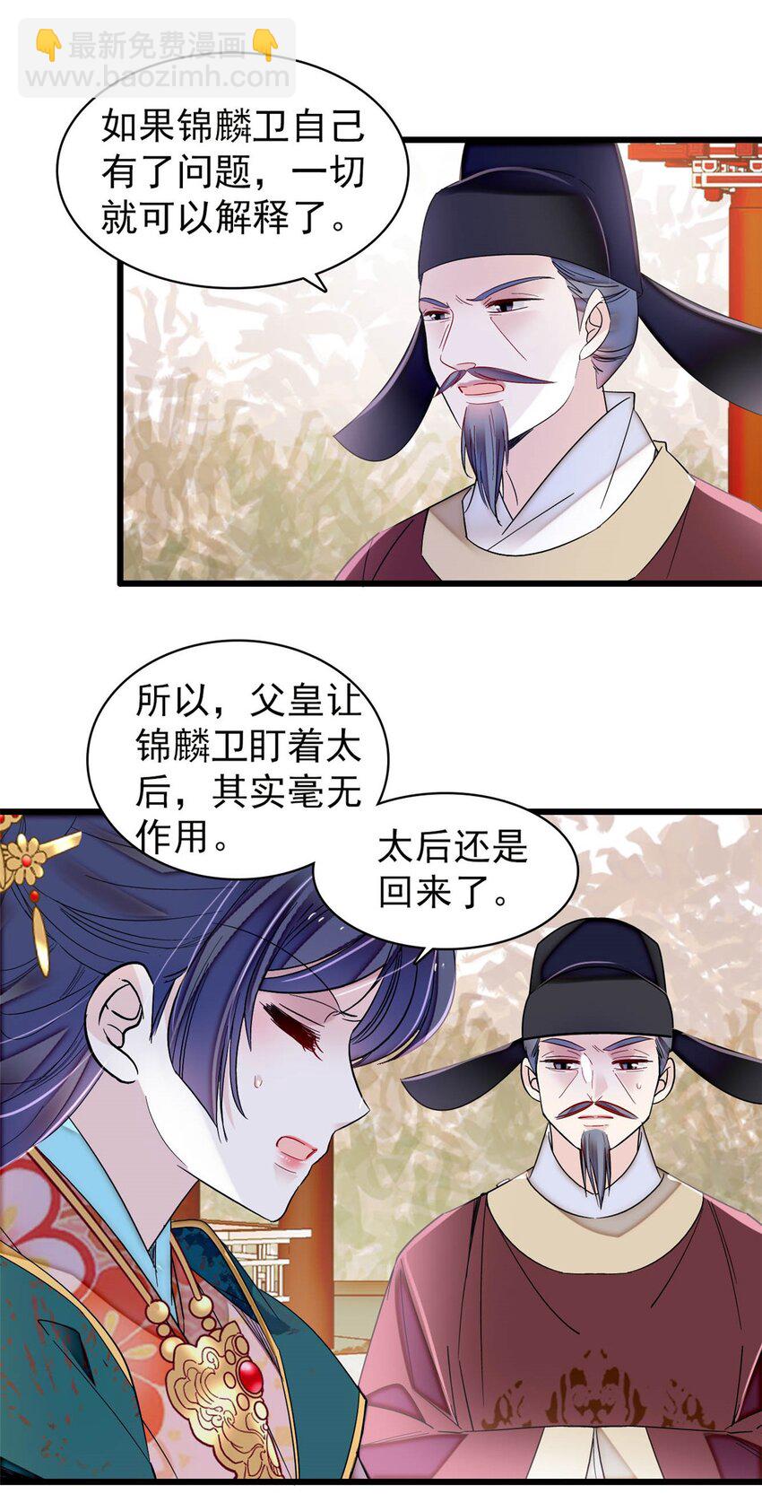 377 阿谨，我很快来救你！-第379话