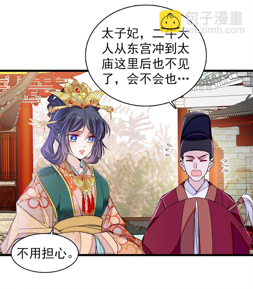 377 阿谨，我很快来救你！-第379话