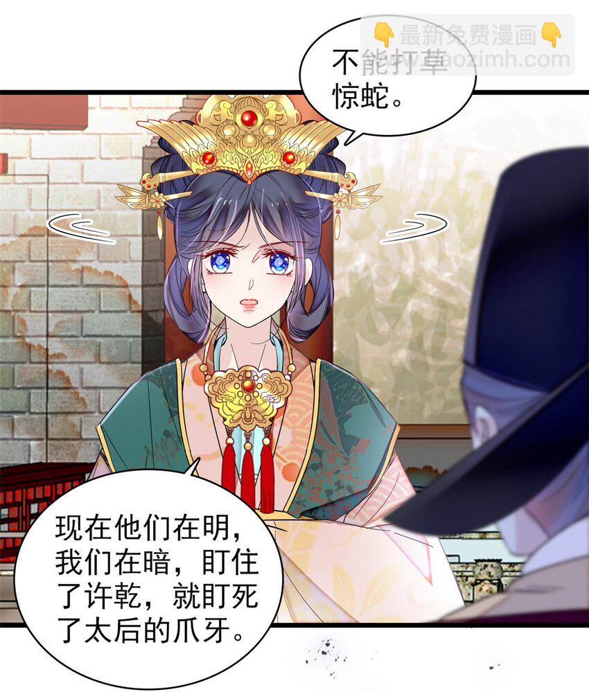 377 阿谨，我很快来救你！-第379话