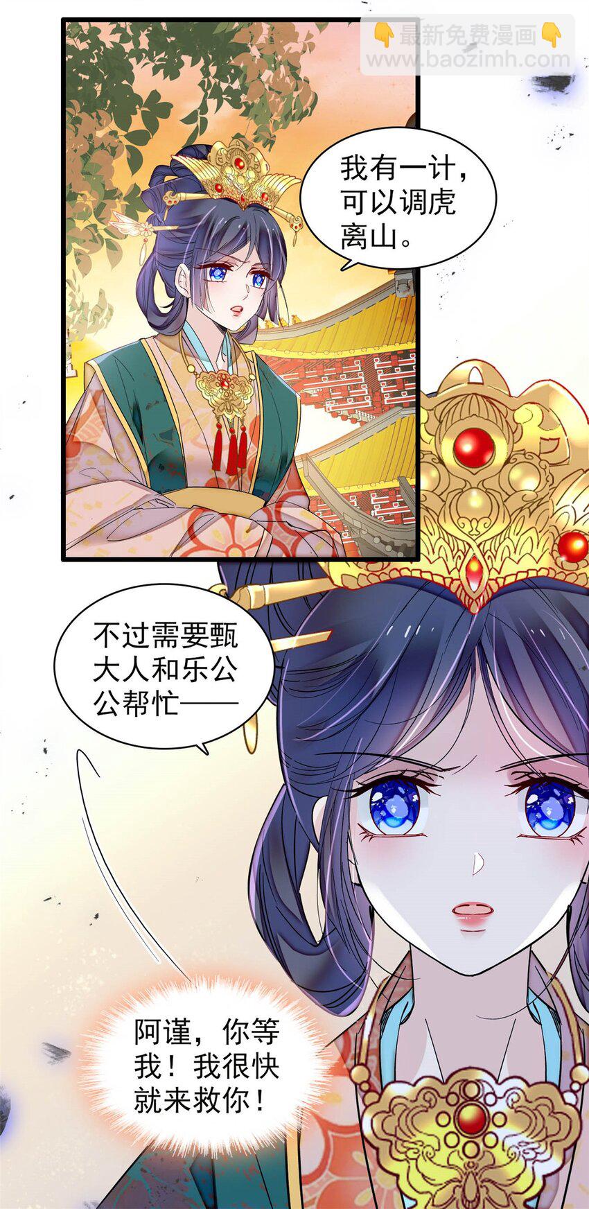 377 阿谨，我很快来救你！-第379话