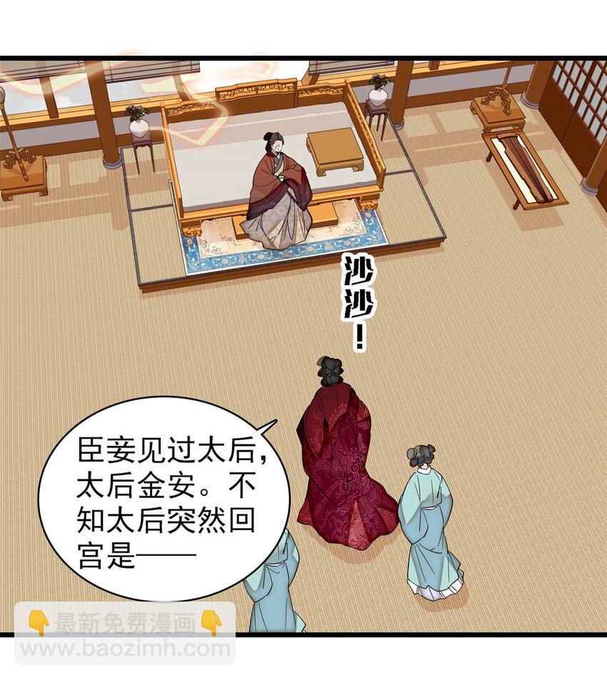 377 阿谨，我很快来救你！-第379话