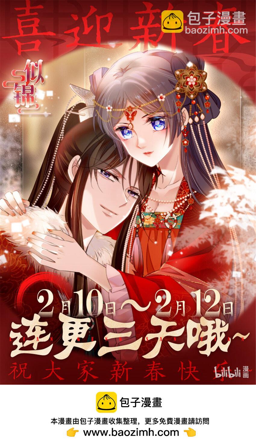 377 阿谨，我很快来救你！-第379话