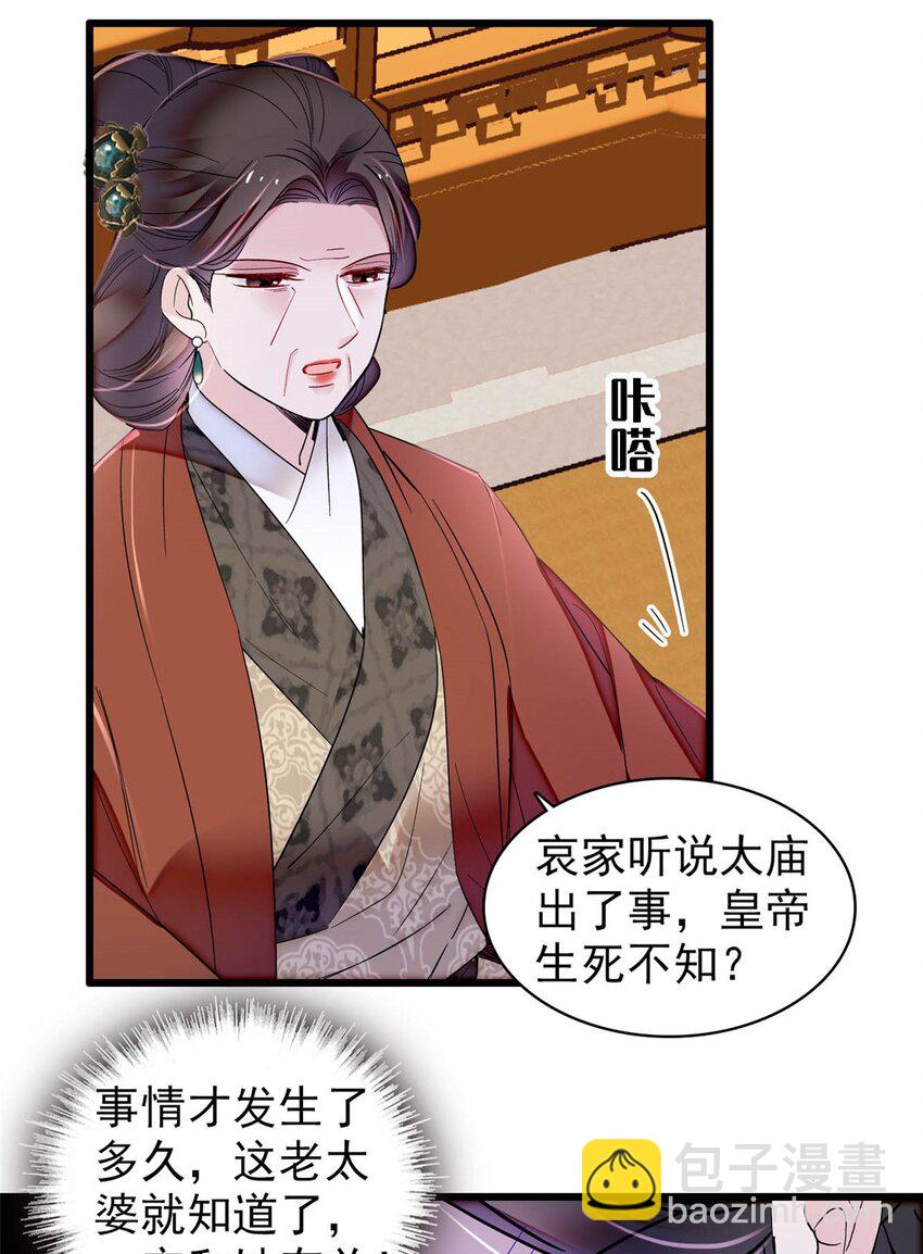 377 阿谨，我很快来救你！-第379话