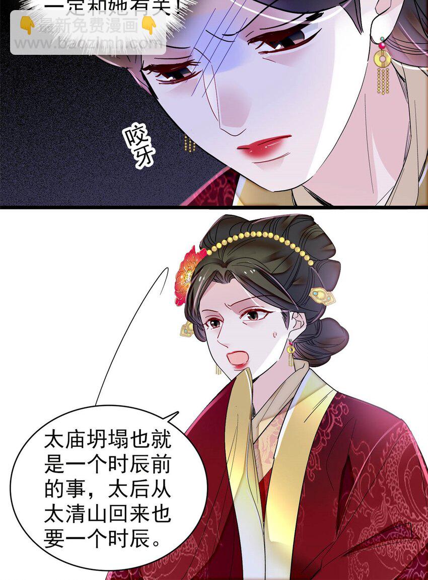 377 阿谨，我很快来救你！-第379话