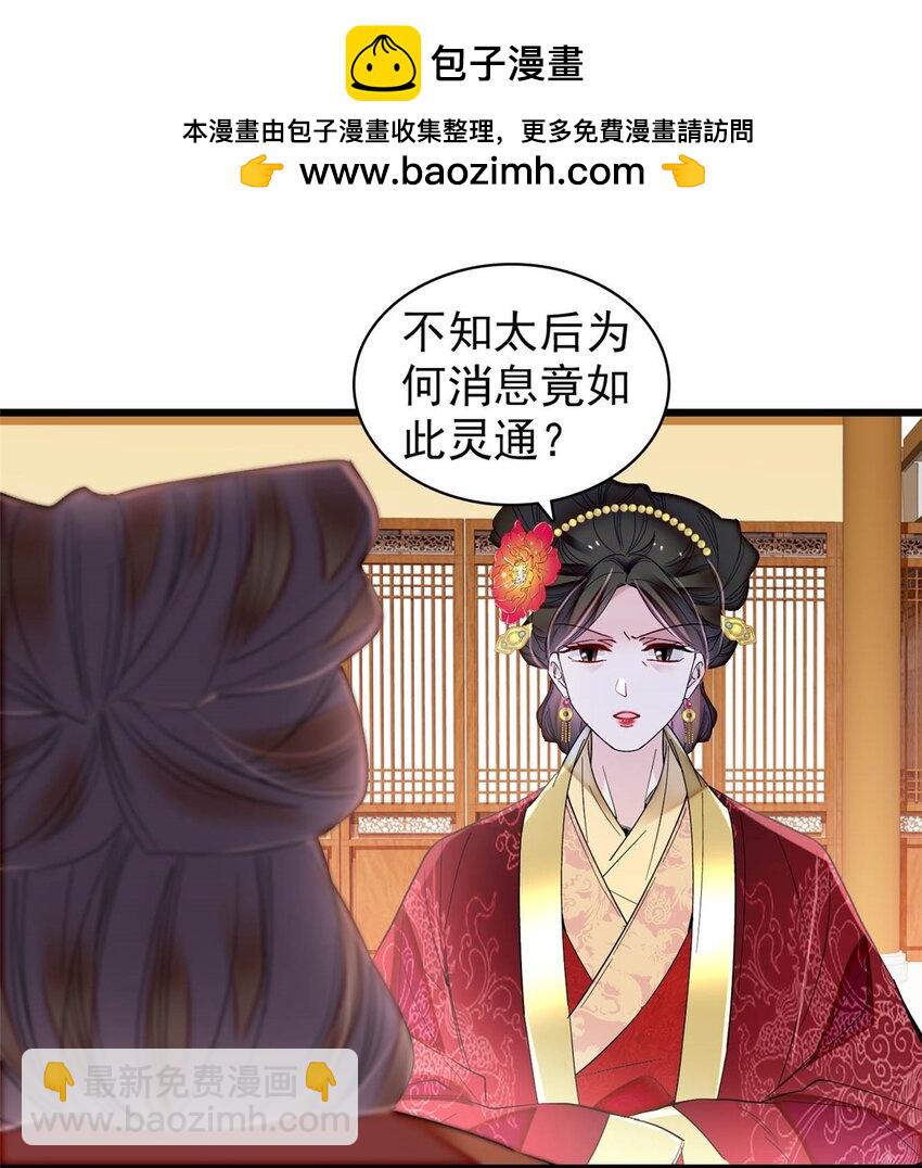 377 阿谨，我很快来救你！-第379话