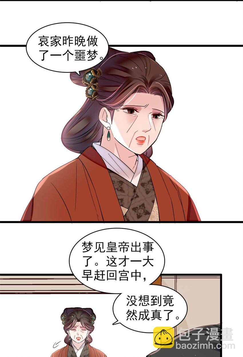 377 阿谨，我很快来救你！-第379话