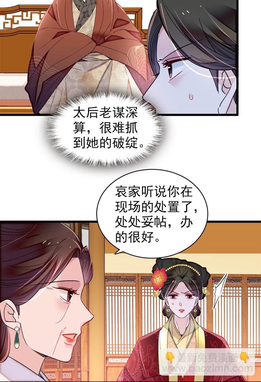 377 阿谨，我很快来救你！-第379话