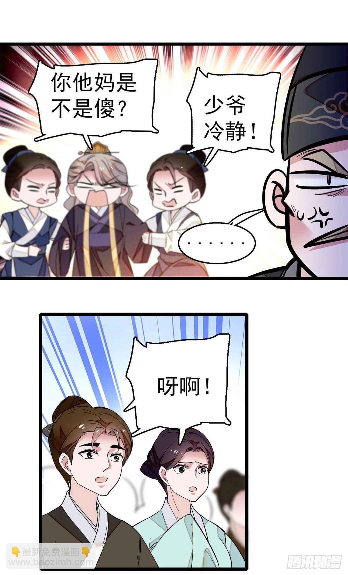 第37话 厚着脸皮上吧-第39话