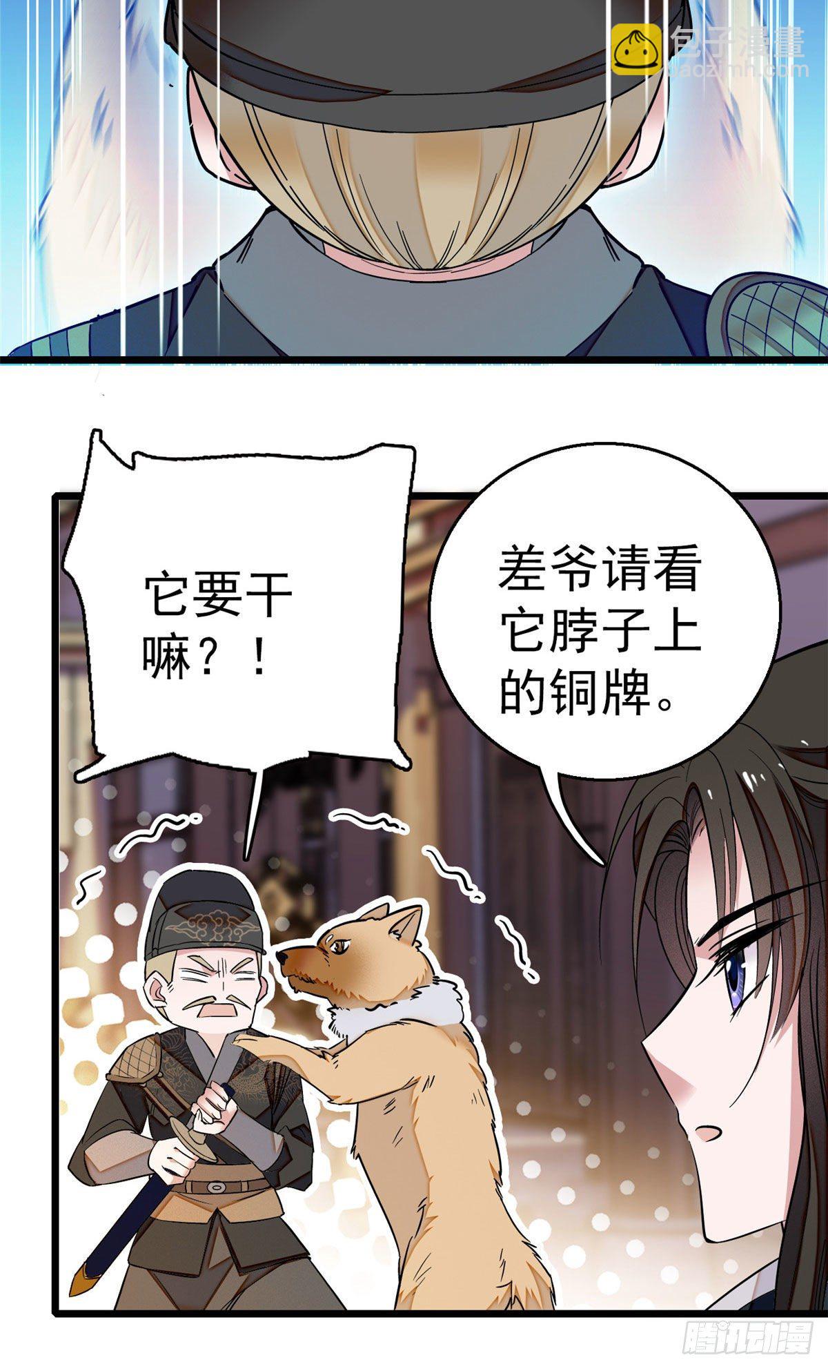 第37话 厚着脸皮上吧-第39话