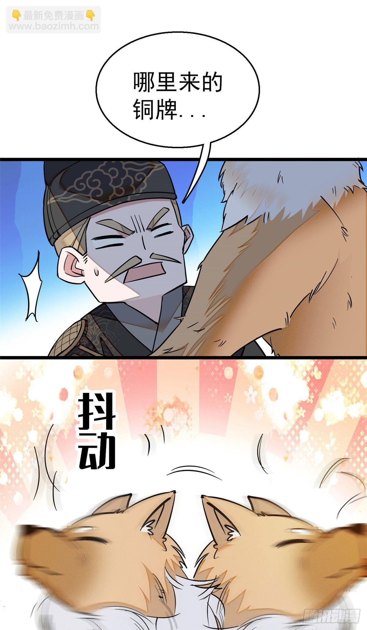 第37话 厚着脸皮上吧-第39话
