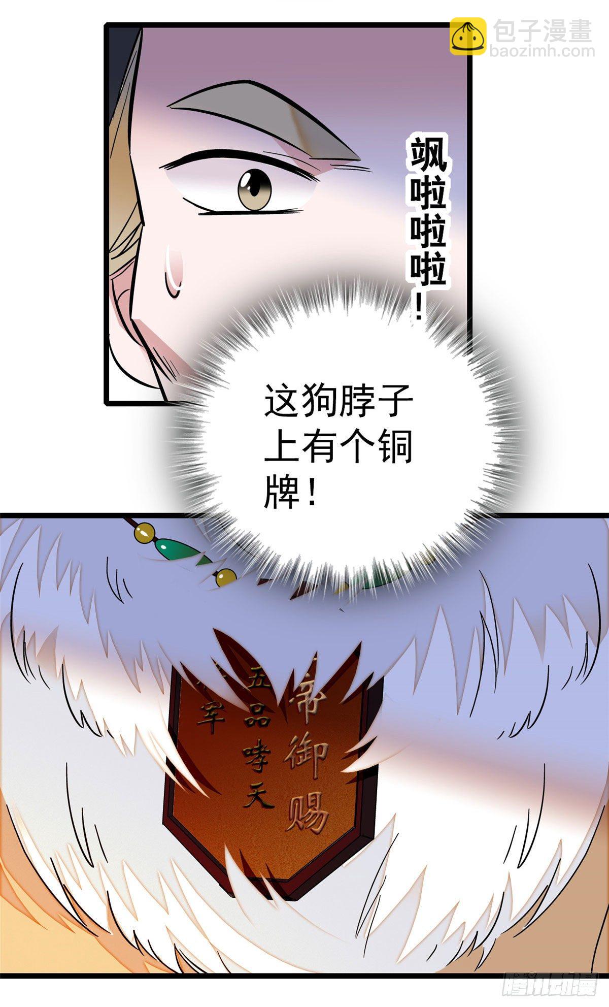 第37话 厚着脸皮上吧-第39话