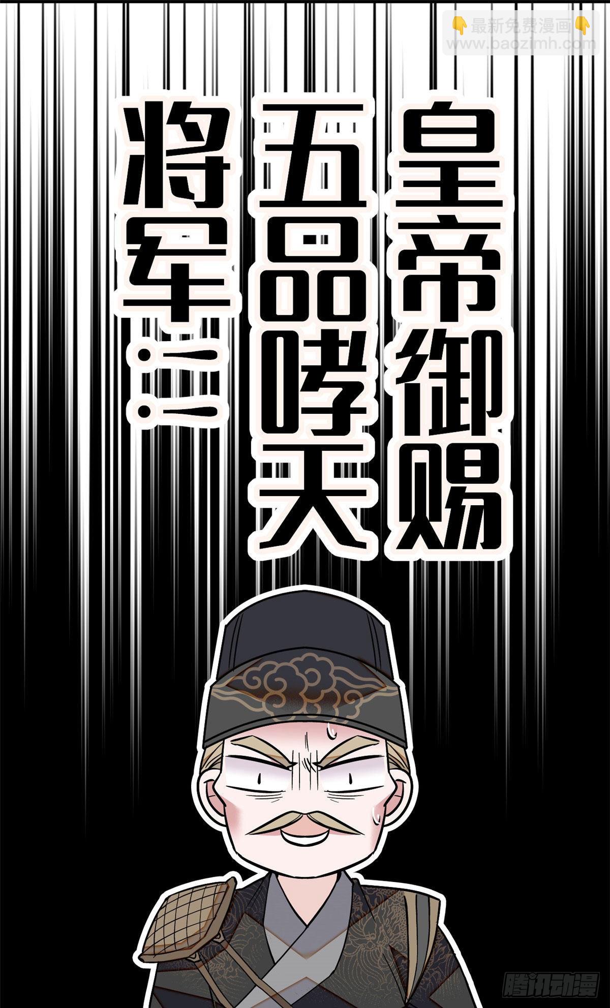 第37话 厚着脸皮上吧-第39话