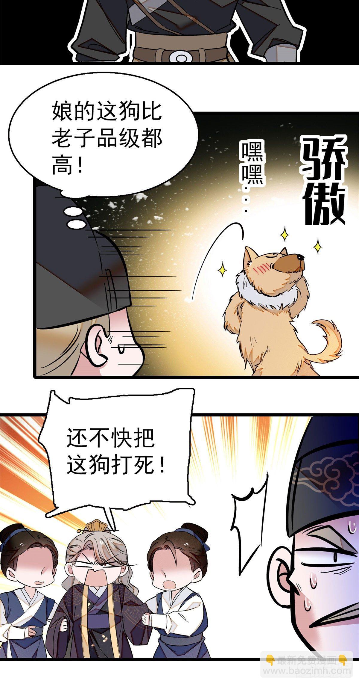 第37话 厚着脸皮上吧-第39话