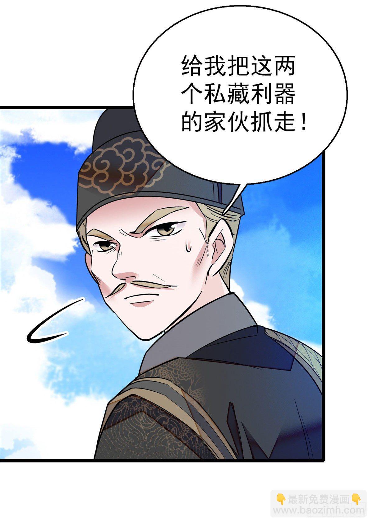 第37话 厚着脸皮上吧-第39话