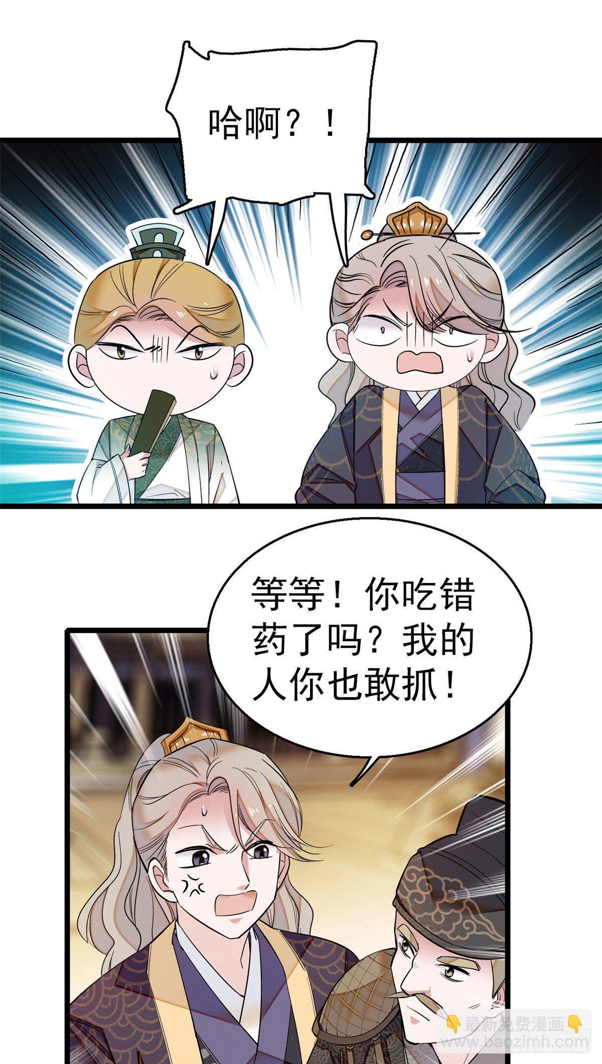 第37话 厚着脸皮上吧-第39话