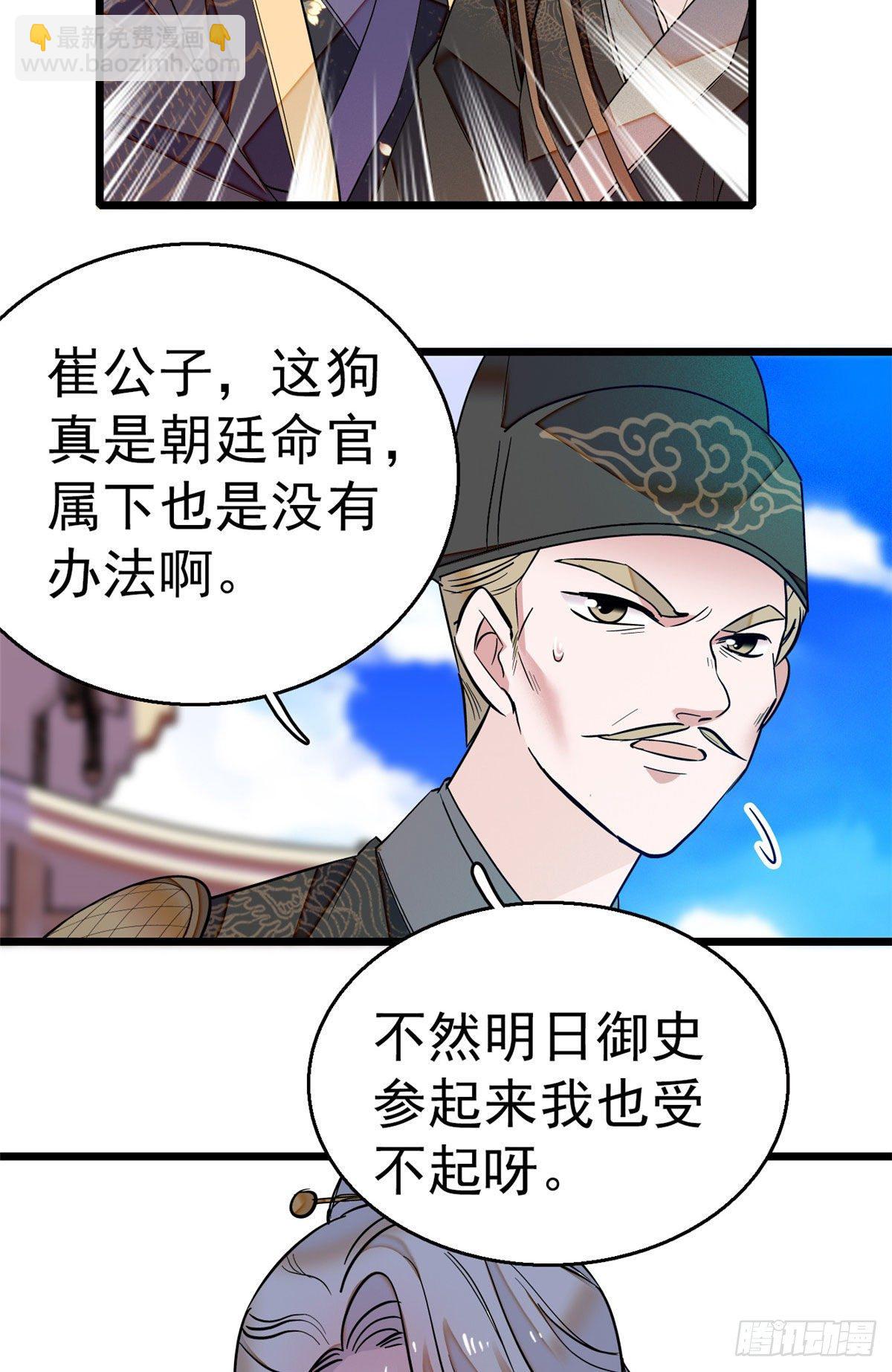 第37话 厚着脸皮上吧-第39话