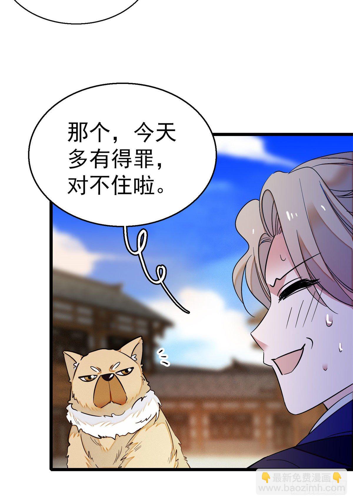 第37话 厚着脸皮上吧-第39话