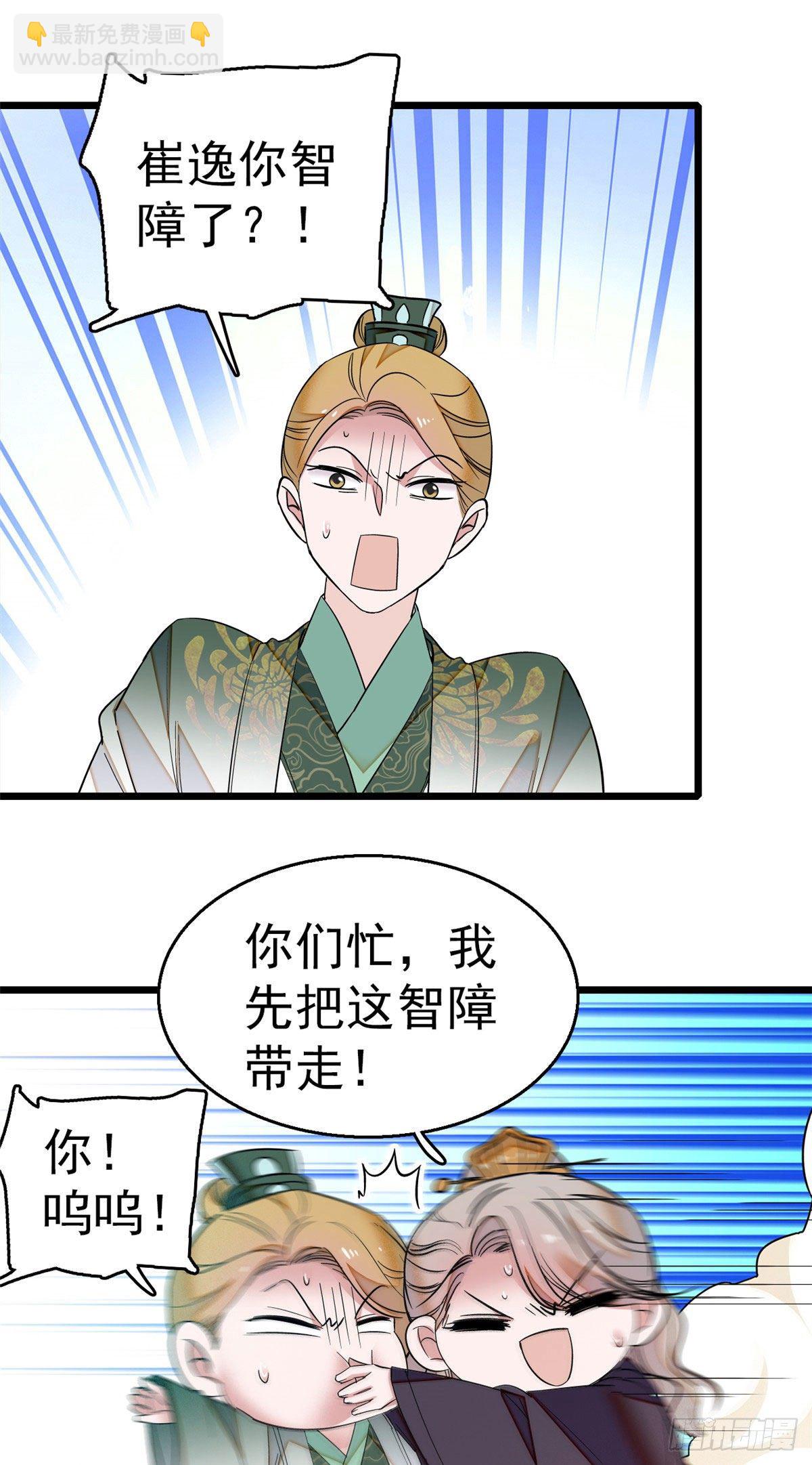 第37话 厚着脸皮上吧-第39话
