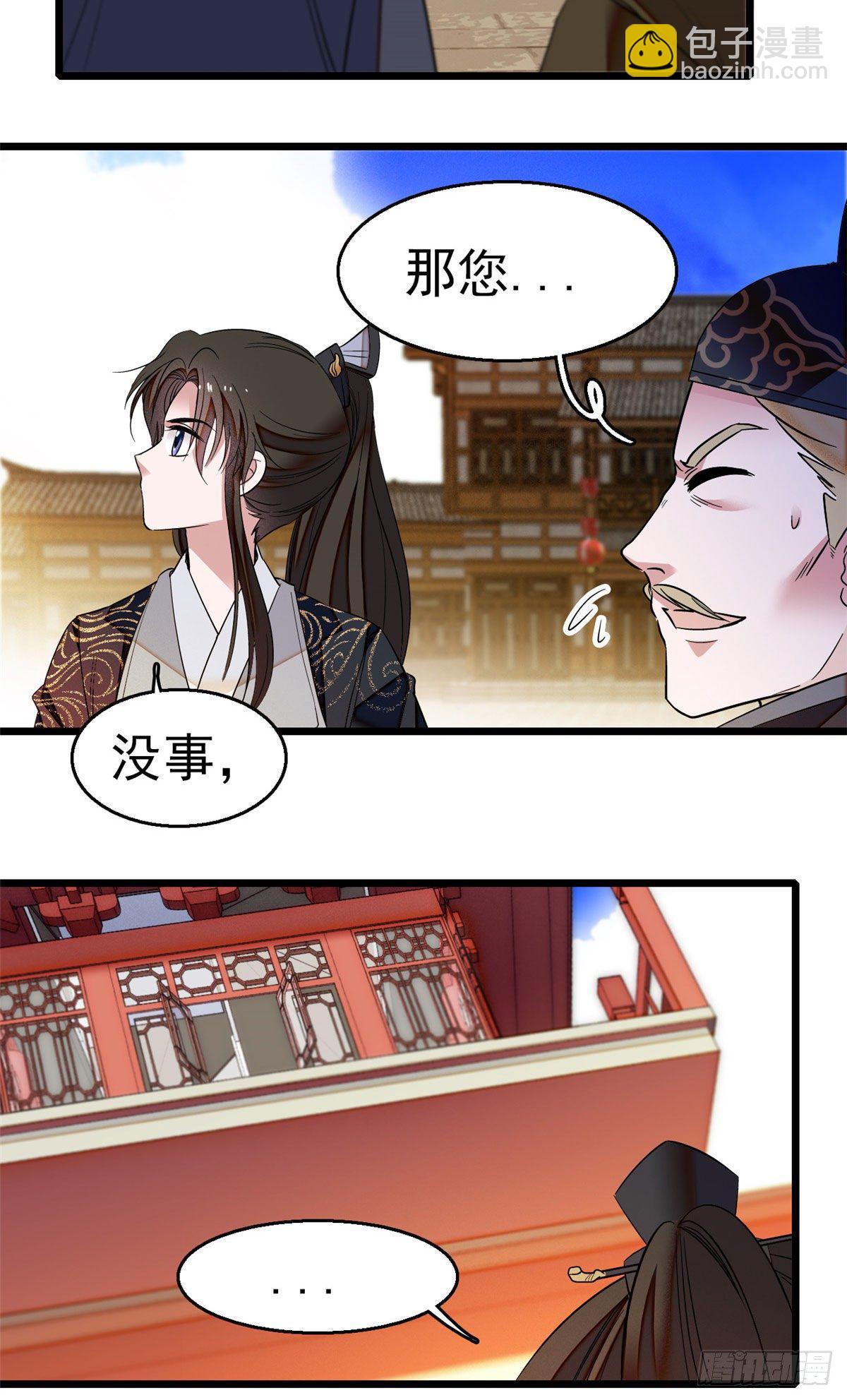 第37话 厚着脸皮上吧-第39话