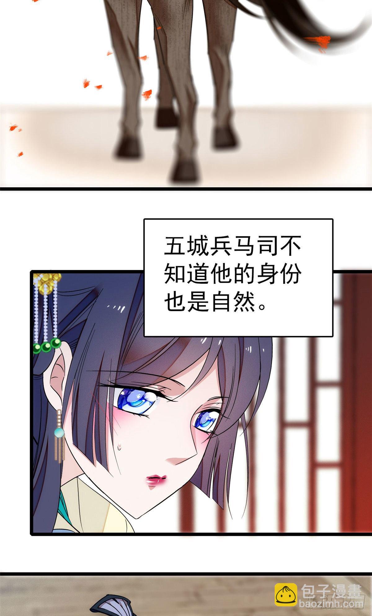 第37话 厚着脸皮上吧-第39话