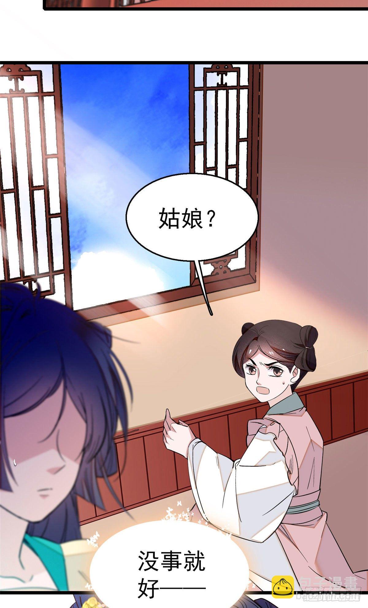 第37话 厚着脸皮上吧-第39话