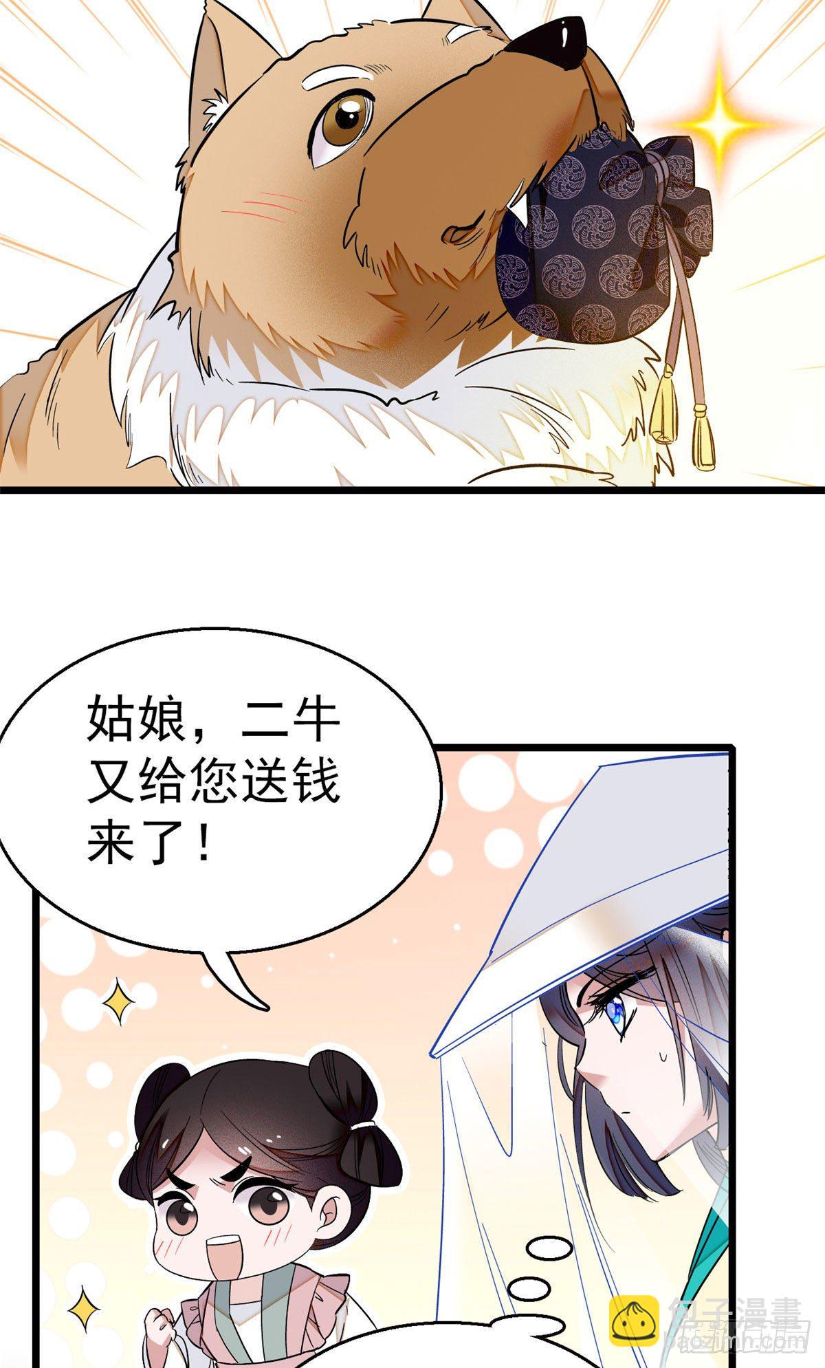 第37话 厚着脸皮上吧-第39话