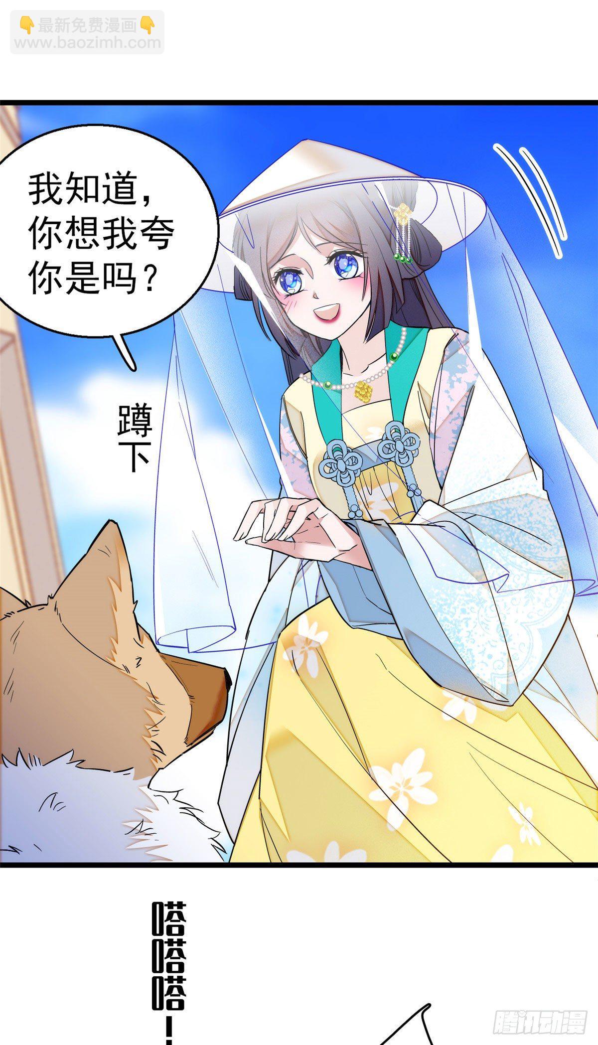 第37话 厚着脸皮上吧-第39话