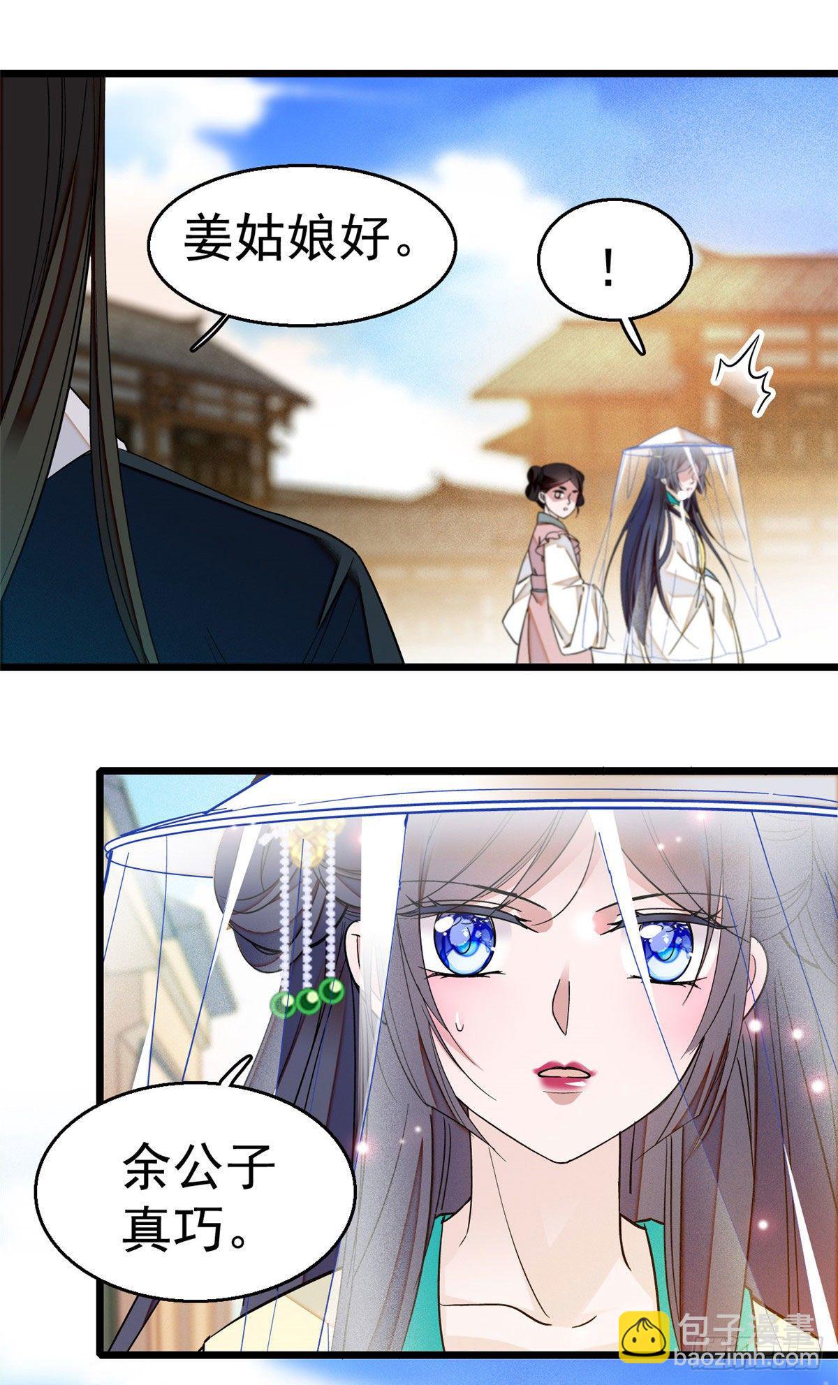 第37话 厚着脸皮上吧-第39话