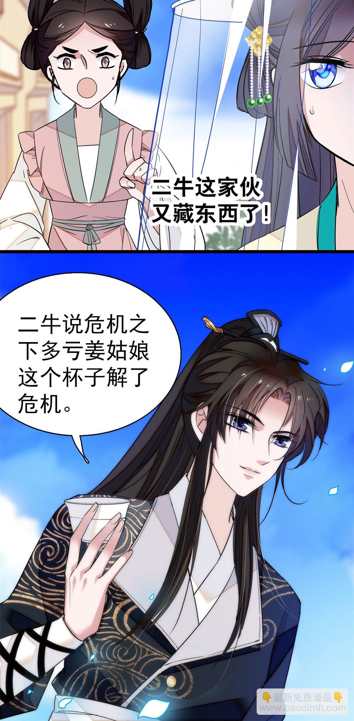 第37话 厚着脸皮上吧-第39话