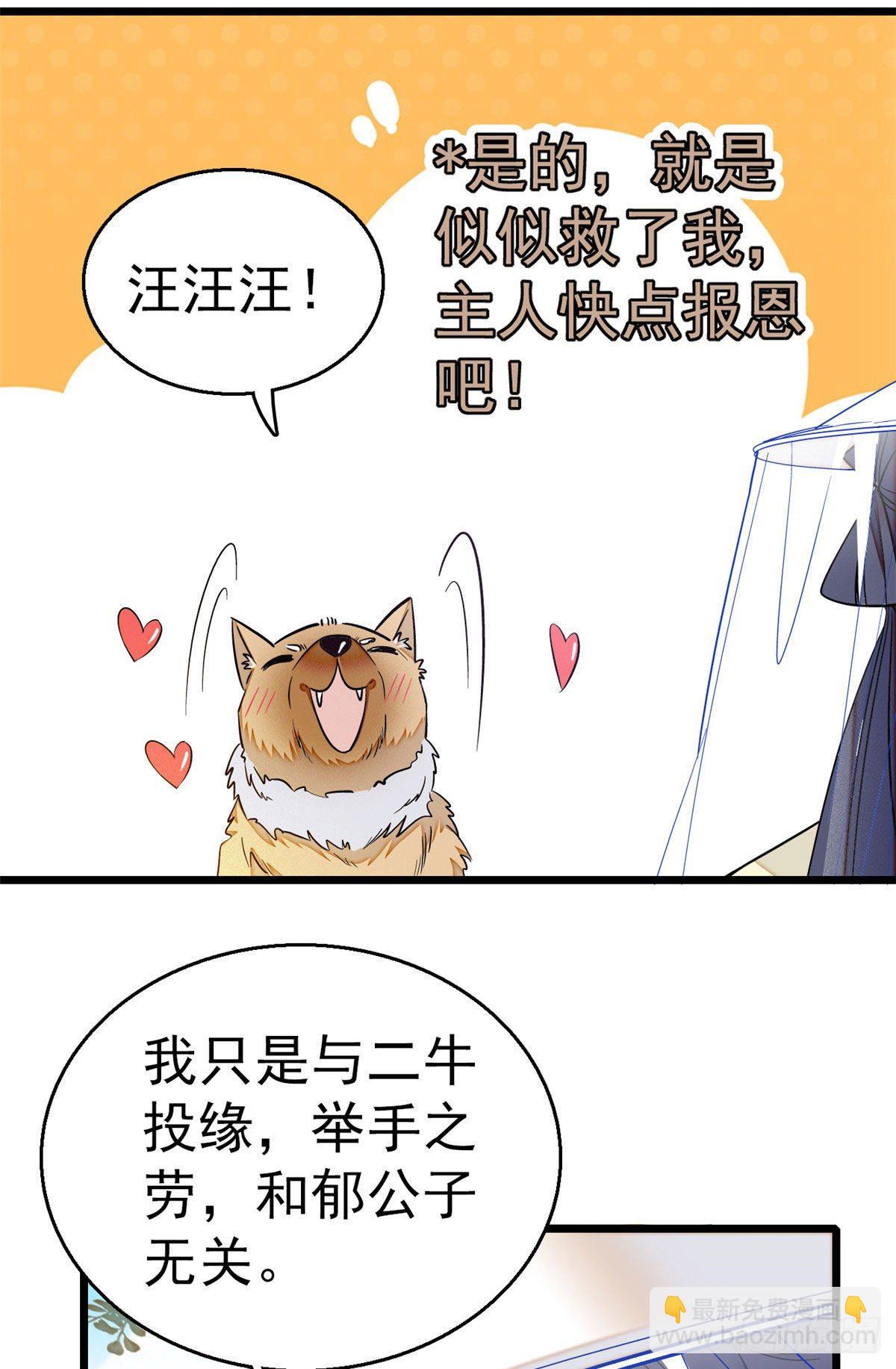 第37话 厚着脸皮上吧-第39话