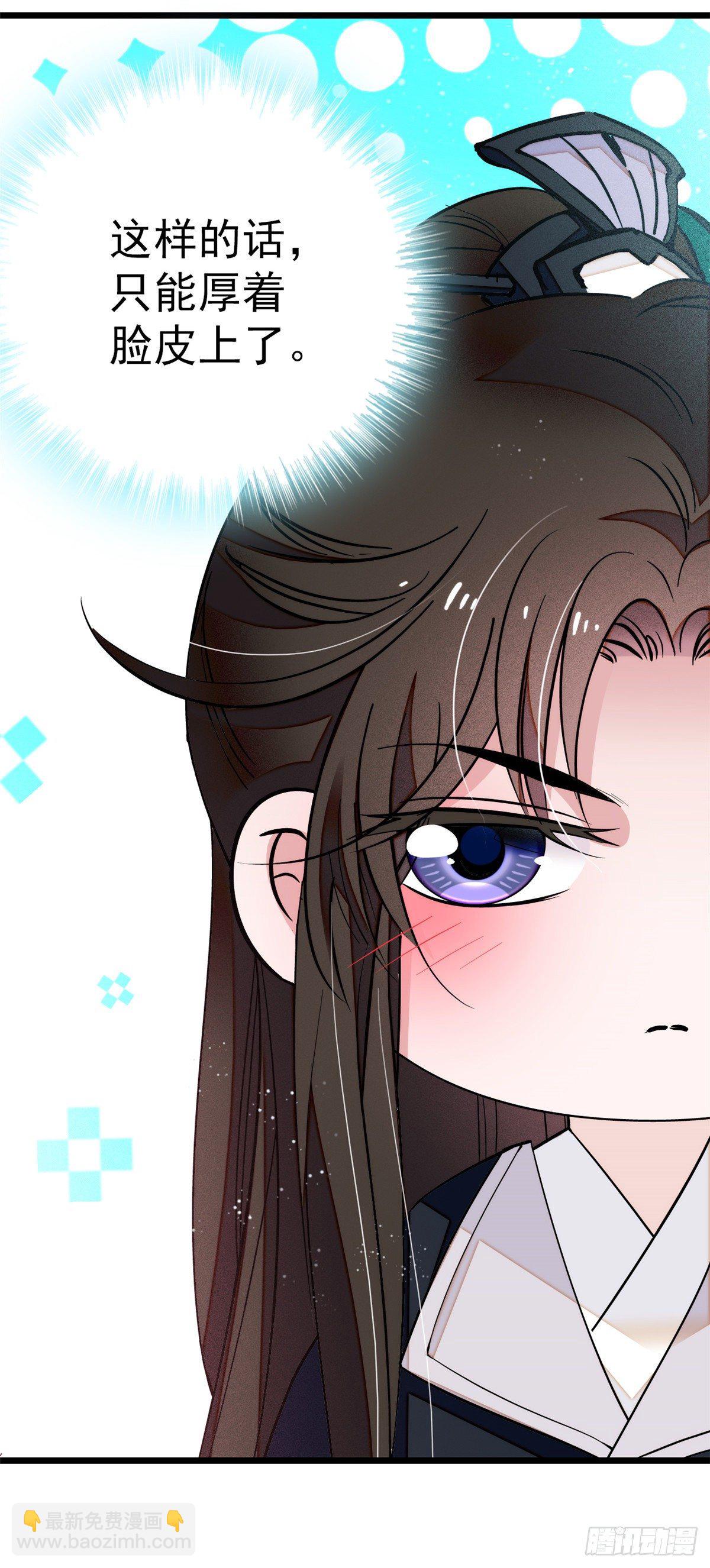 第37话 厚着脸皮上吧-第39话