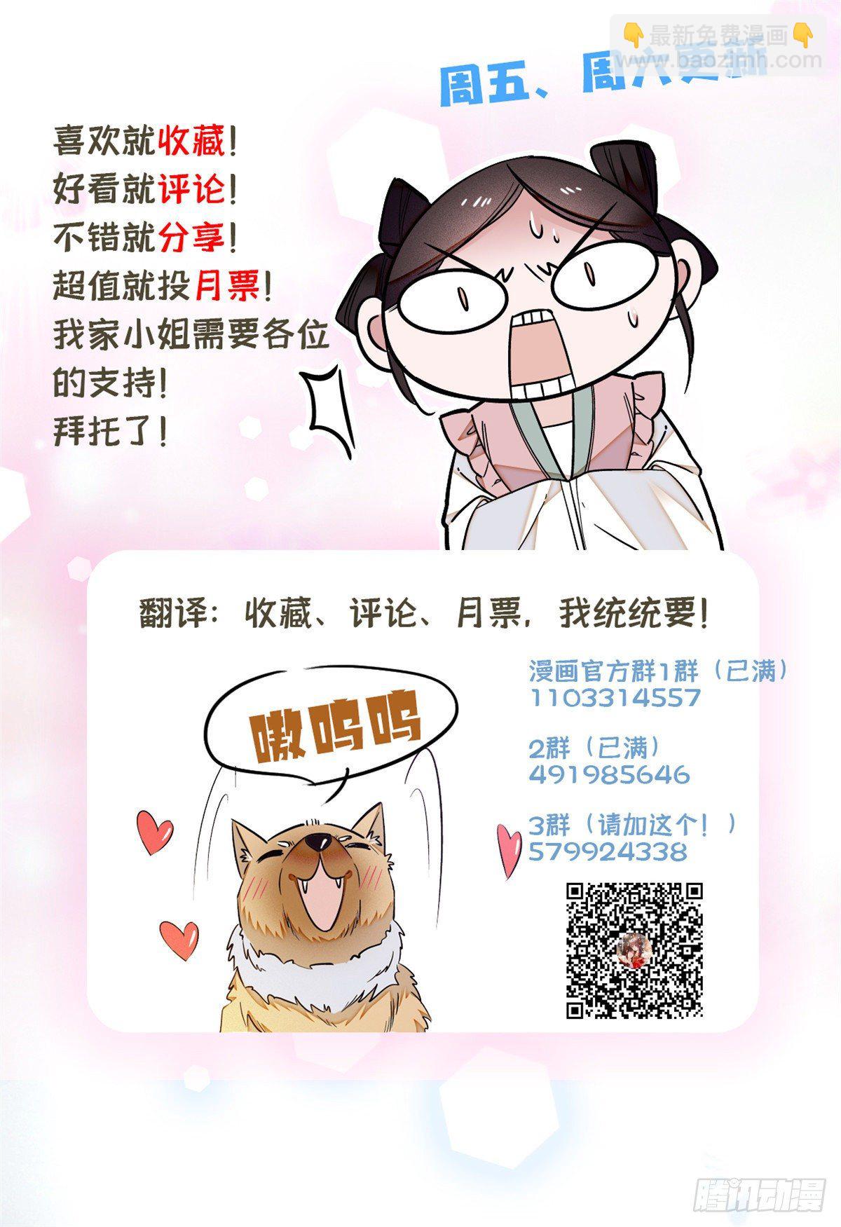 第37话 厚着脸皮上吧-第39话